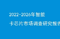 2022-2026ܿоƬго